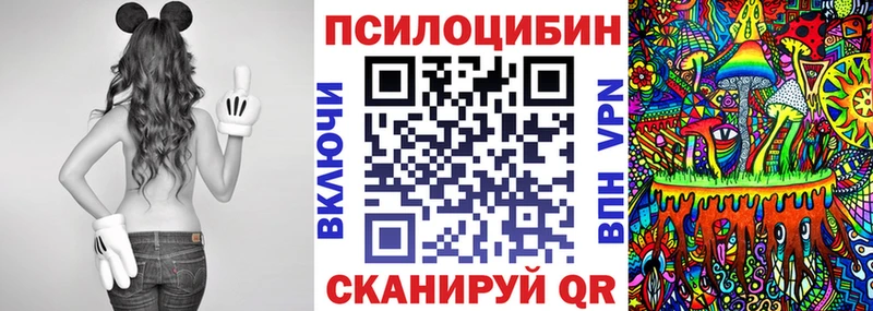 Псилоцибиновые грибы Magic Shrooms  Лесозаводск 